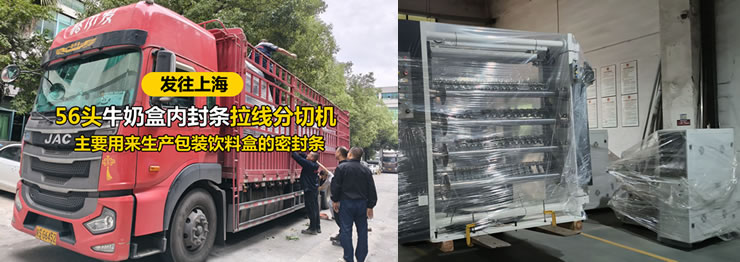 56头牛奶盒内封条拉线九州官方_九州(中国)
发往上海