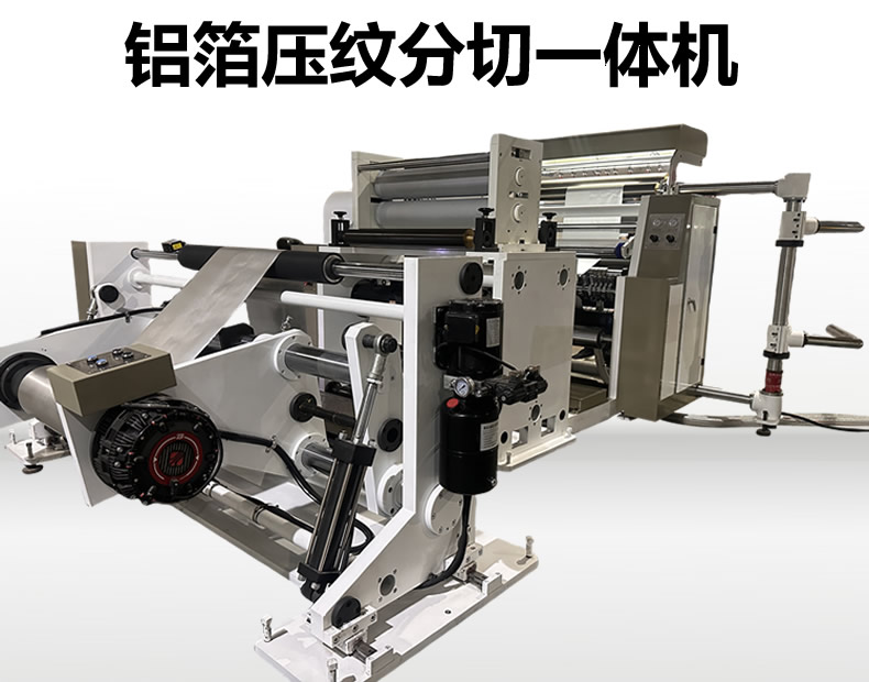 铝箔压纹九州官方_九州(中国)
