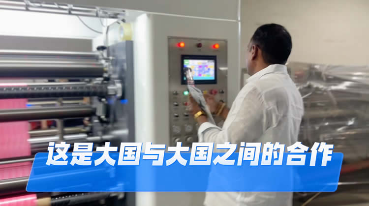 客户新自操作1300N型高速薄膜九州官方_九州(中国)
